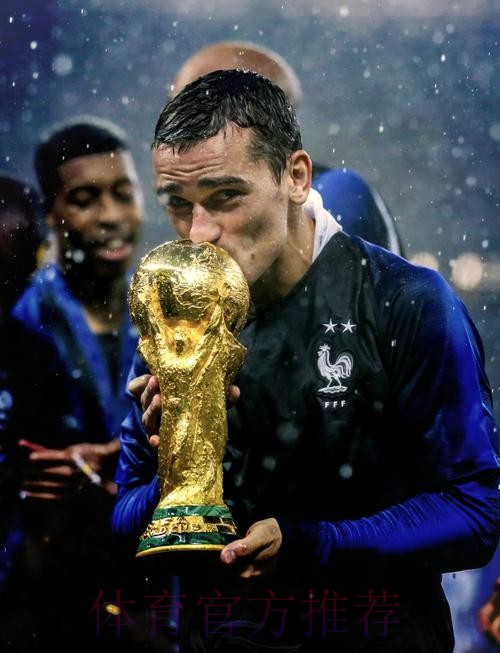 2026世界杯法国格列兹曼晋级分析全面分析
