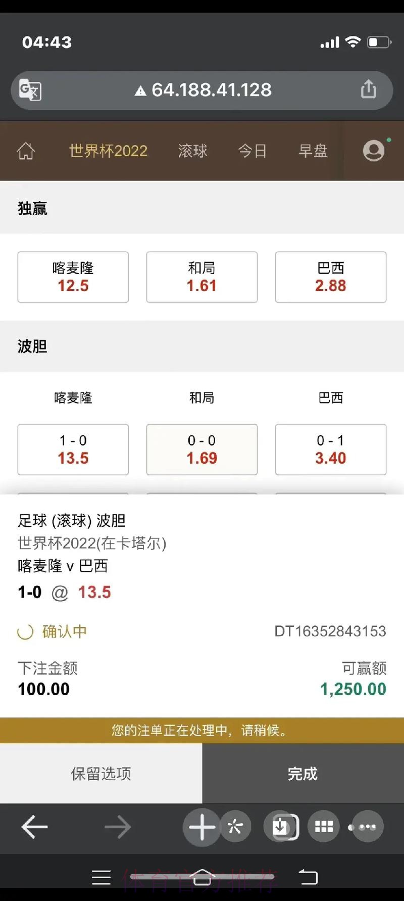 世界杯最佳下注软件下载推荐